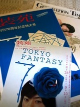 装苑カタログなど