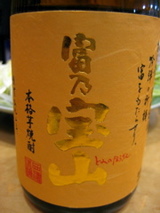 よつ谷 焼酎