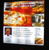 サルヴァトーレ看板