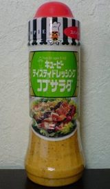 コブサラダドレッシング