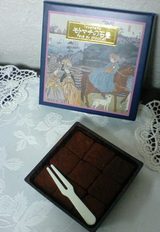 横浜 元町 霧笛楼(むてきろう) 生チョコ 石畳