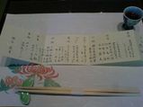 ���� ���粬 ���СȲ�Τ�� ��˥塼