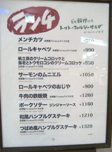 つばめグリルのクリームコロッケランチ 銀座ol 横浜ol ちょっとリュクスな毎日 つばめグリルのクリームコロッケランチ 銀座ol 横浜ol ちょっとリュクスな毎日