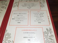コロッセオ中目黒