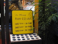 人形町 シュークリー2