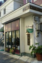 横浜 元町 霧笛楼