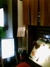 Shinanoya1