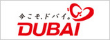 ドバイバナー