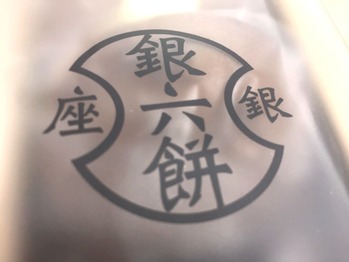 甘楽