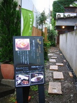 青家 通路入口