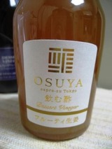 web 飲む酢 011