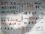 さんさく メニュー