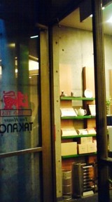 神保町 Tea House TAKANO 店頭