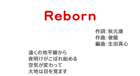 img_reborn_top