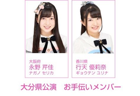 oita_member_support