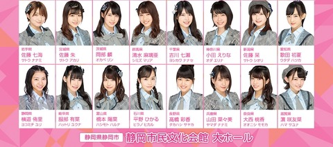 tour_shizuoka190407_member