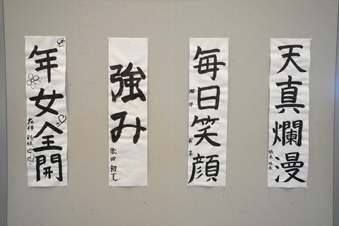 6_220112_kakizome