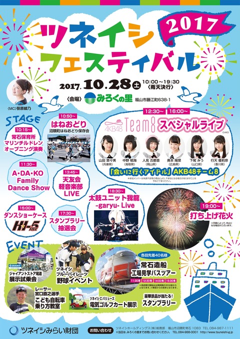 tsuneishi_fes_h1
