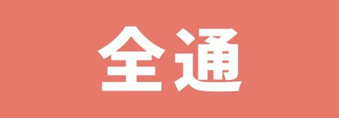zentsu