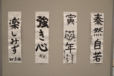 1_220113_kakizome