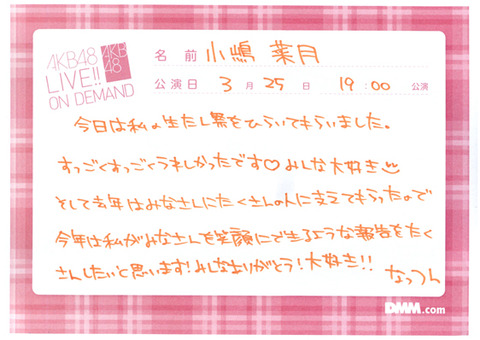 akb48b13032501-162