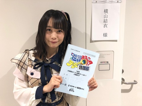 news190708_sekaimarumie