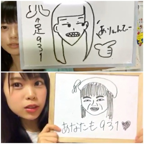 hamananase