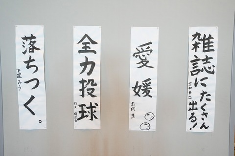 4_220112_kakizome