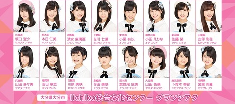 tour_akita180218_member