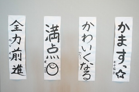 3_220112_kakizome