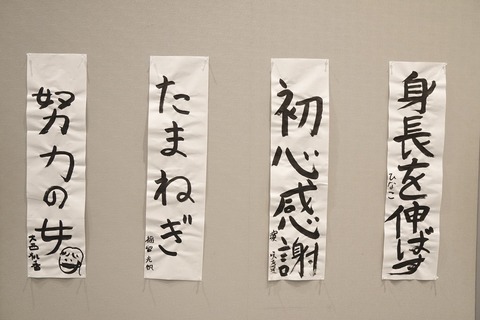 6_220113_kakizome