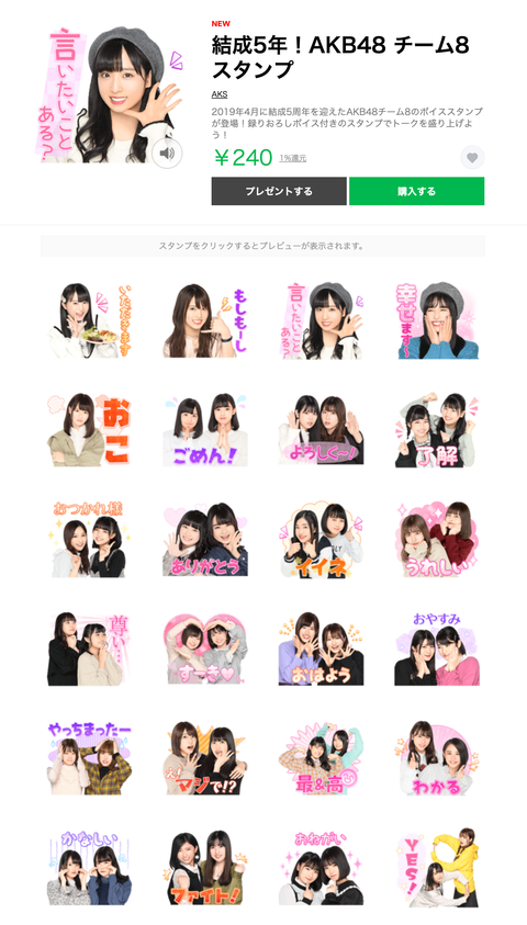 store.line.me_stickershop_product_14318