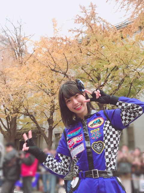 erina