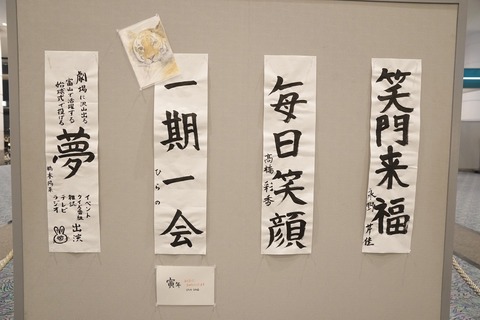 3_220113_kakizome