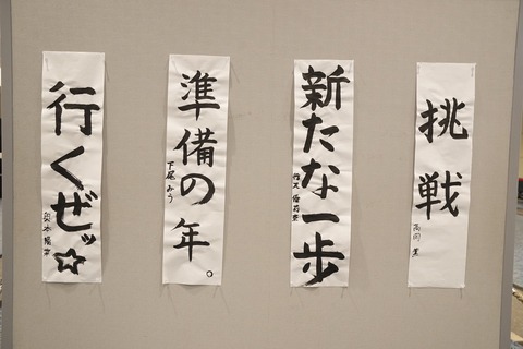 5_220113_kakizome