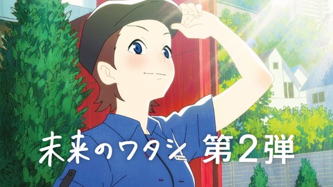 mirainowatashi2_