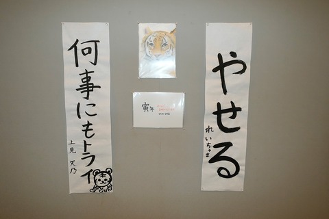 2_220112_kakizome