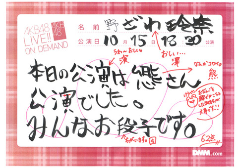 akb48b14101501-388