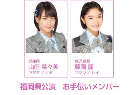 fukuoka_member_support