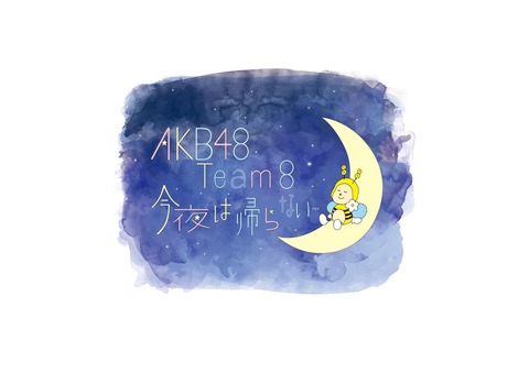 konyahakaeranai_logo