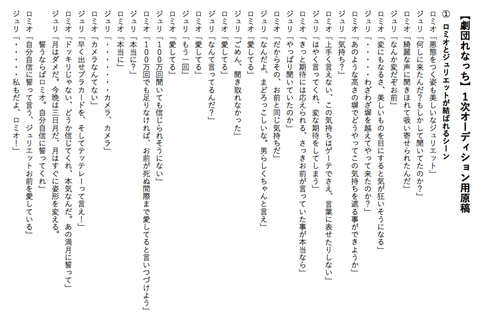 gekidan
