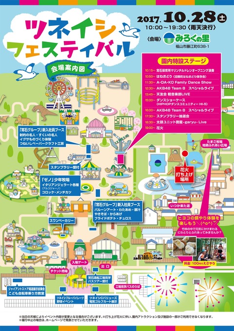 tsuneishi_fes_h4