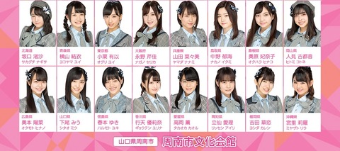 tour_yamaguchi190309_member