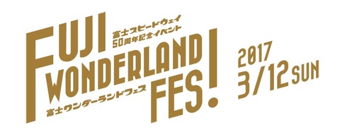 FWfes_Logo