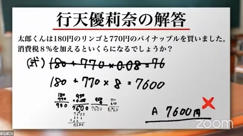 スクリーンショット 2020-07-11 8.17.19