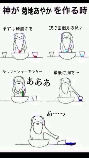 kikuti