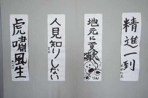 8_220112_kakizome