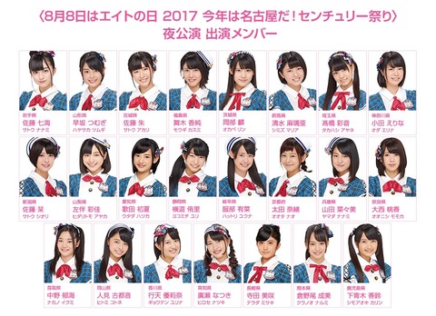8nohi2017_night