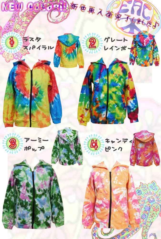 タイダイ染め パーカー アウター ヒッピー エスニック ベビー 子供服