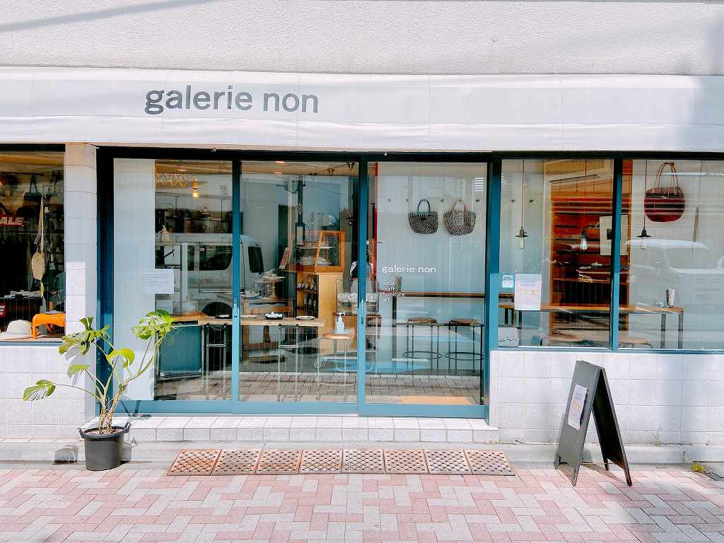 西荻のオシャレな雑貨屋 カフェ Galerie Non の 自家製レモネード レモンケーキ トロピカルケーキ 西荻窪 To Go Brothersのテイクアウトジャーニー